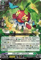 【ヴァンガード】ＰＲ◇フラッポイ・リリッコイ[ノーマル仕様]