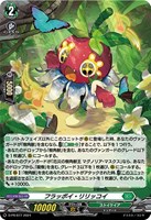 【ヴァンガード】ＰＲ◇フラッポイ・リリッコイ[ホロ仕様]