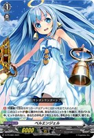 【ヴァンガード】PR◇ベルエンジェル