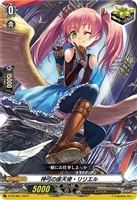 【ヴァンガード】PR◇神弓の座天使・リリエル