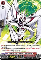 【ヴァンガード】PR◇ライジングスター・ヴァージルア