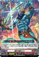 【ヴァンガード】PR◇運否天賦のジン