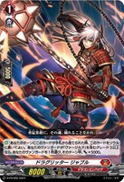 【ヴァンガード】PR◇ドラグリッター ジャブル