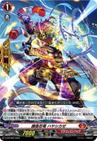 【ヴァンガード】PR◇護衛忍竜 ハヤシカゼ