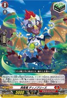 【ヴァンガード】PR◇爽風竜 ディノブリーズ