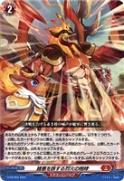 【ヴァンガード】PR◇諸悪を誅する烈火の咆哮
