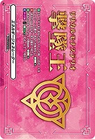 【ヴァンガード】PR◇エネルギージェネレーター(リリカルモナステリオ撃墜王)