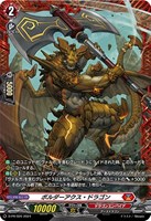 ヴァンガード ヴァイオレート・ドラゴン　デラックス　pr 1枚 激安の ヴァイオレート・ドラゴン ヴァンガード デラックス 1枚