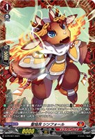 【ヴァンガード】PR◇聖焔耳 シンフォール