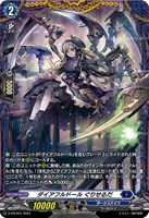 【ヴァンガード】PR◇ダイアフルドール ぐりせるだ