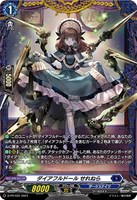 【ヴァンガード】PR◇ダイアフルドール せれねら