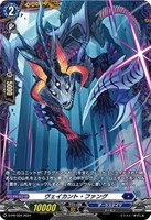 【ヴァンガード】PR◇ヴェイカント・ファング