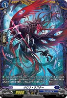 【ヴァンガード】PR◇ホロウ・ラプター