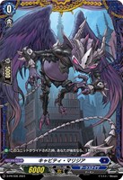 【ヴァンガード】PR◇キャビティ・マリジア