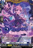 【ヴァンガード】PR◇歓迎の花篭 ホップポップ