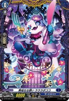 【ヴァンガード】PR◇無垢なる誘い ラララポココ