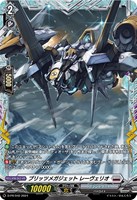 【ヴァンガード】PR◇ブリッツメガジェット レーヴェリオ