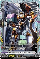 【ヴァンガード】PR◇ブリッツキロアーム バイシュタント