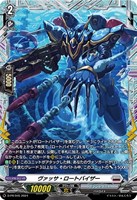 【ヴァンガード】PR◇ヴァッサ・ロートバイザー