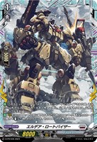 【ヴァンガード】PR◇エルデア・ロートバイザー