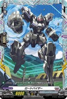 【ヴァンガード】PR◇ロートバイザー