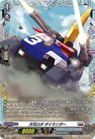 【ヴァンガード】PR◇次元ロボ ダイランダー