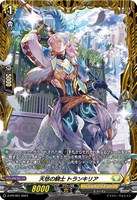 【ヴァンガード】PR◇天悠の騎士 トランキリア