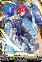 【ヴァンガード】PR◇天憧の騎士 アドミス