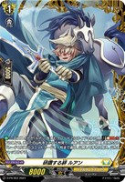 【ヴァンガード】PR◇研鑽する絆 ルアン