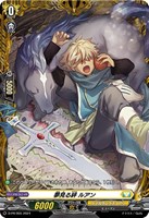 【ヴァンガード】PR◇夢見る絆 ルアン