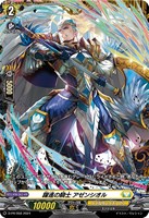 【ヴァンガード】PR◇躍進の騎士 アゼンシオル