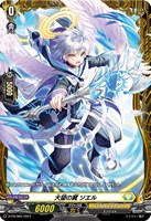 【ヴァンガード】PR◇大望の翼 ソエル