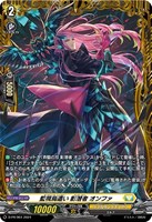 【ヴァンガード】PR◇監視烏遣い 影潜者 オンファ