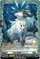 【ヴァンガード】PR◇仁恵の樹角獣 ラティス