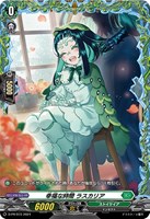【ヴァンガード】PR◇幸福な時間 ラスカリア