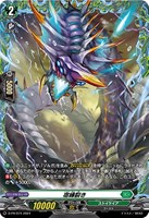 【ヴァンガード】PR◇宿縁裂き