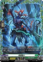 【ヴァンガード】PR◇深潭漁り