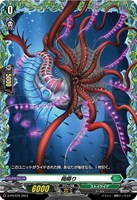 【ヴァンガード】PR◇禍啜り