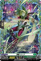 【ヴァンガード】PR◇華鬘 ランプ