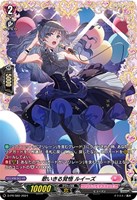 【ヴァンガード】PR◇歌いきる覚悟 ルイーズ