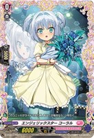 【ヴァンガード】PR◇エンジェリックスター コーラル