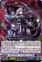 【ヴァンガード】PR◇ダイアフルドール たるくうぃにあ