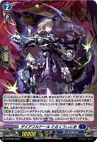 【ヴァンガード】ＰＲ◇ダイアフルドール　たるくうぃにあ[ホロ仕様]