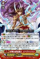 【ヴァンガード】RRR◇栄華の黄金騎士 イドヴァリウス