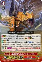 キズあり【ヴァンガード】RRR◇爆虐巨頭 ギガノトフェイロー