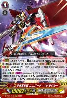 【ヴァンガード】RRR◇宇宙翔る翼 ユニバード・ギャラクシー