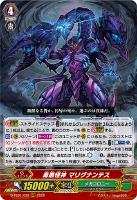 【ヴァンガード】RRR◇毒悪怪神 マリグナンテス