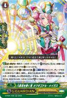 キズあり【ヴァンガード】RR◇八重垣を築く者 オクタゴナル・メイガス