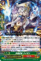 キズあり【ヴァンガード】RR◇伏魔忍鬼 アイゼン