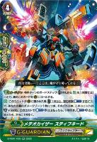 【ヴァンガード】ＲＲ◇メテオカイザー　スティフネード